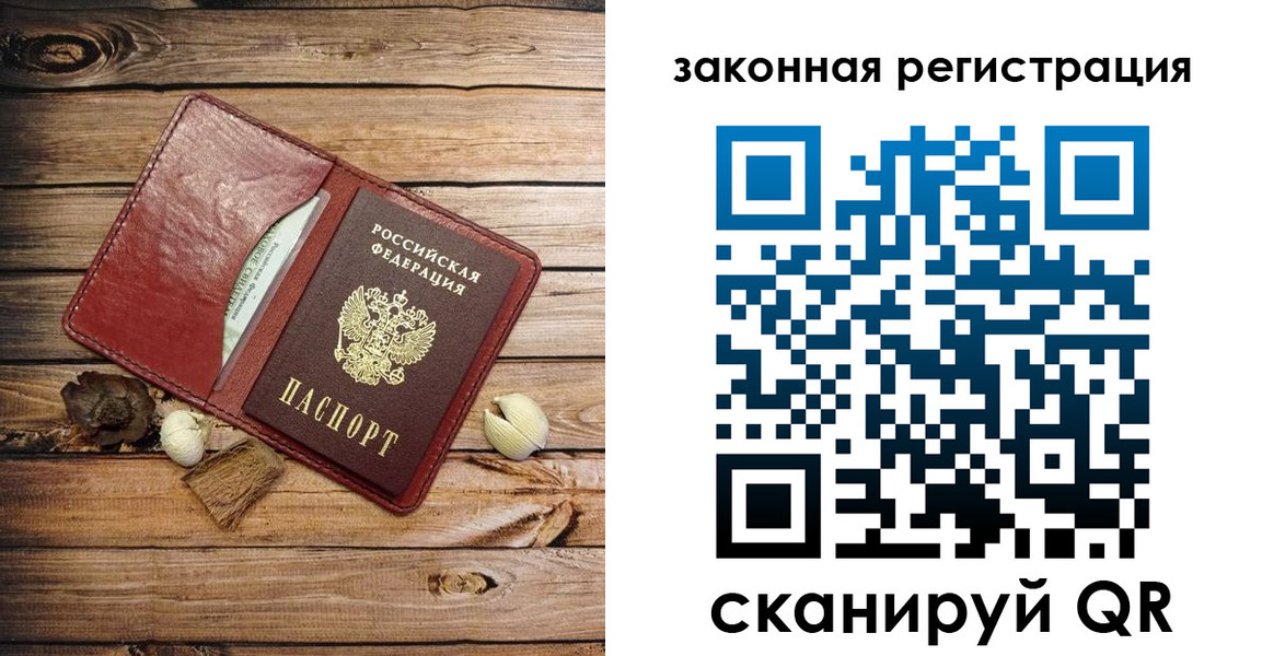 временная регистрация адрес в Гусиноозёрске