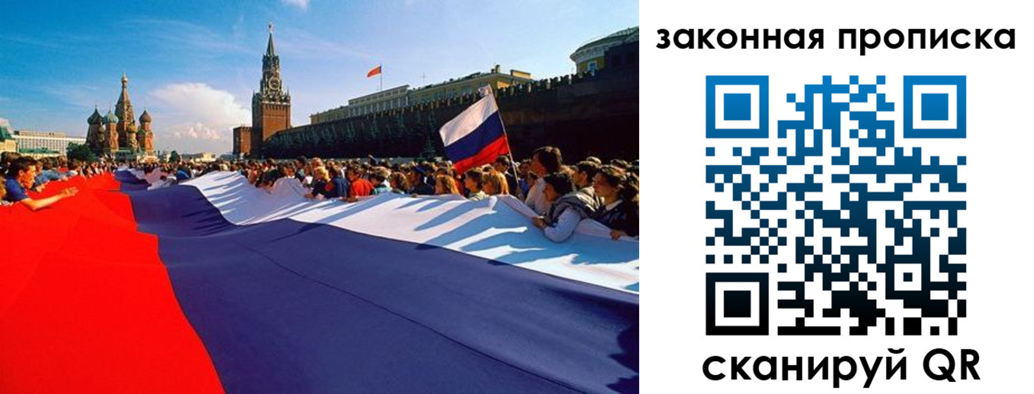 прописка ребенка в Гусиноозёрске