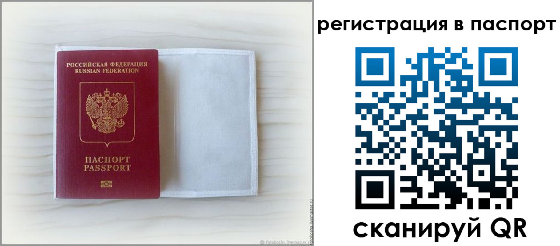 регистрация для дет. сада в Гусиноозёрске