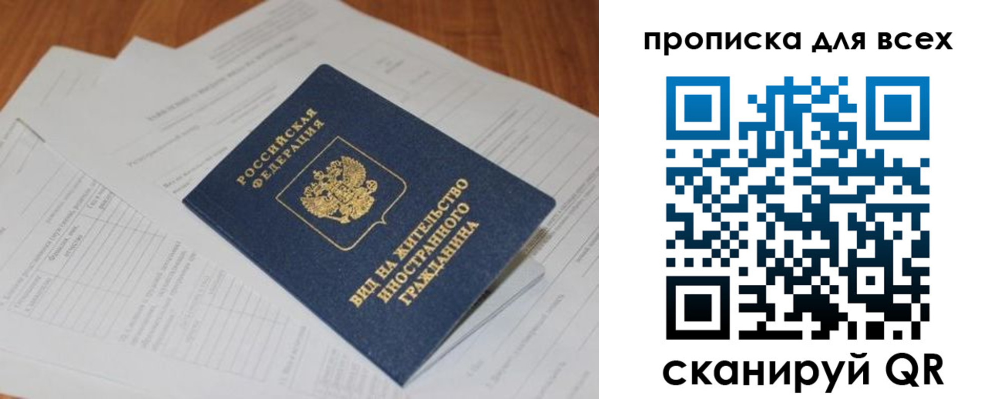 прописка иностранных граждан в Гусиноозёрске