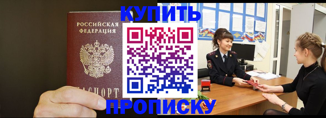 пропишу в квартире в Гусиноозёрске