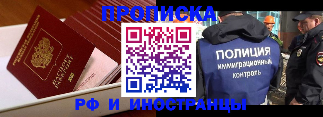 временная регистрация 2025 в Гусиноозёрске