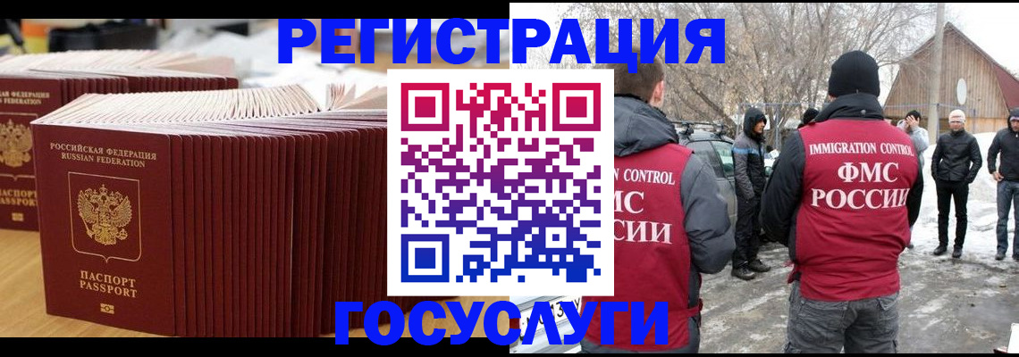 прописка 2025 в Гусиноозёрске