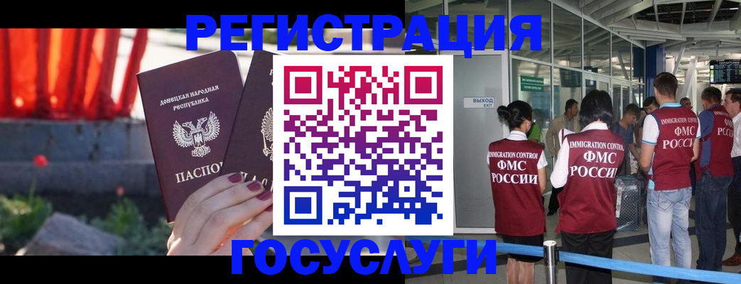 регистрация для дет. сада в Гусиноозёрске