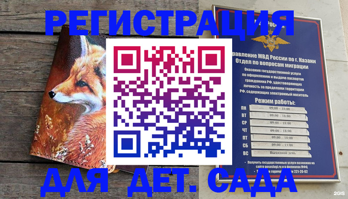 временная регистрация законно в Гусиноозёрске