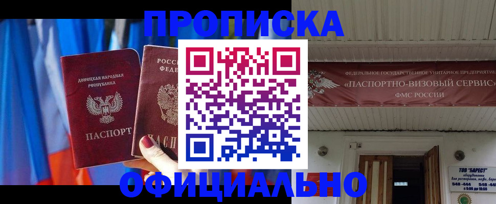 временная регистрация для всех в Гусиноозёрске