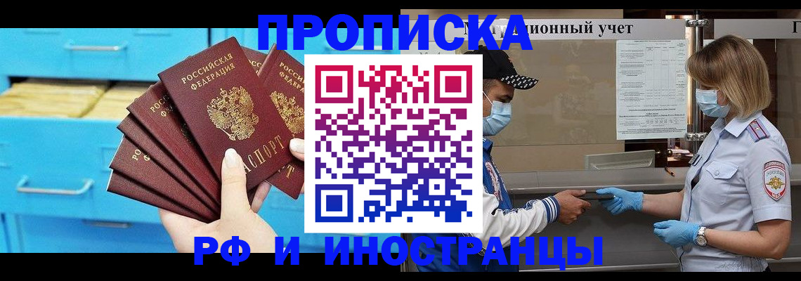 прописка иностранных граждан в Гусиноозёрске