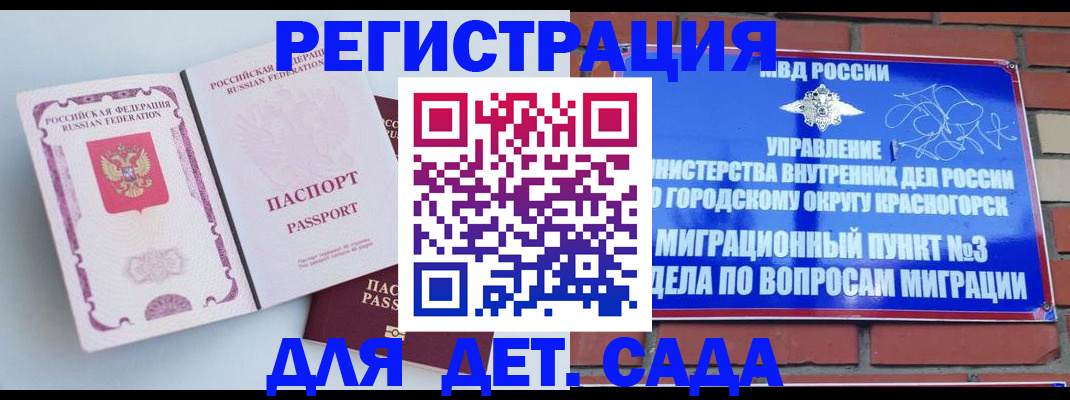 временная регистрация надежно в Гусиноозёрске
