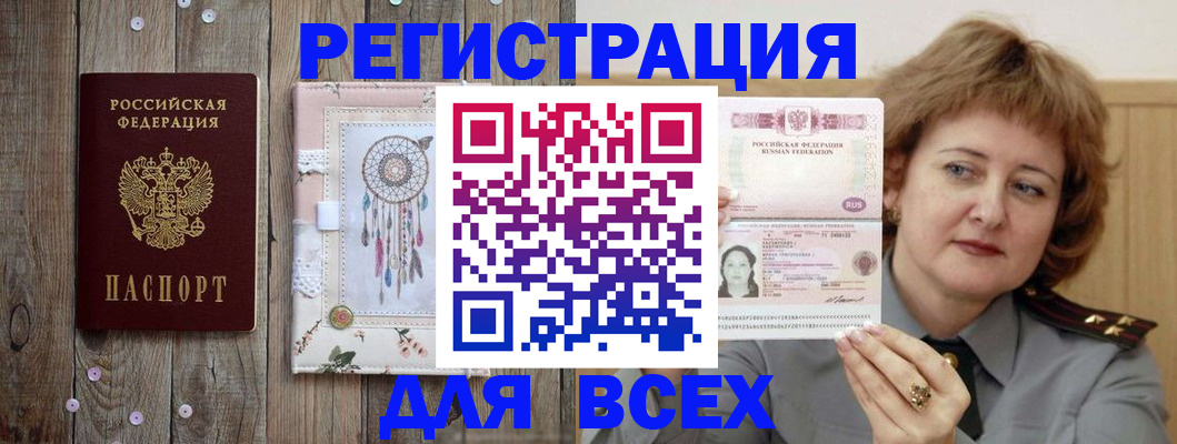 прописка для кредита в Гусиноозёрске